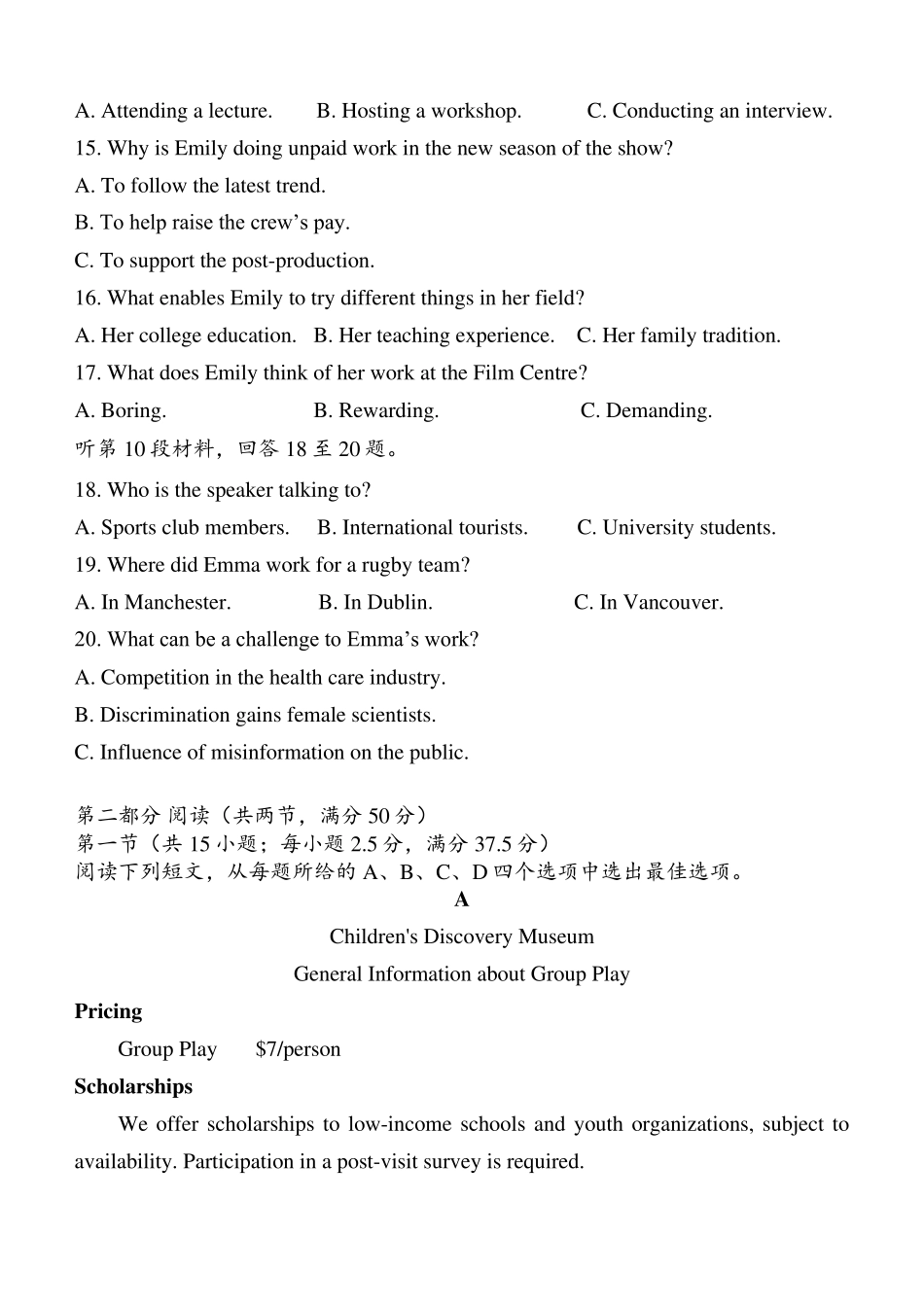 2022年高考英语全国Ⅱ卷(真题+答案+详细解析)_第3页