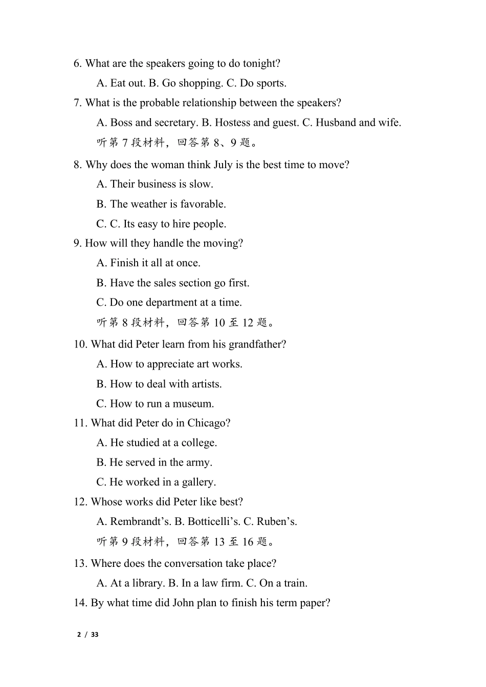 2022年高考英语真题全国乙卷(真题+答案+详细解析)_第2页