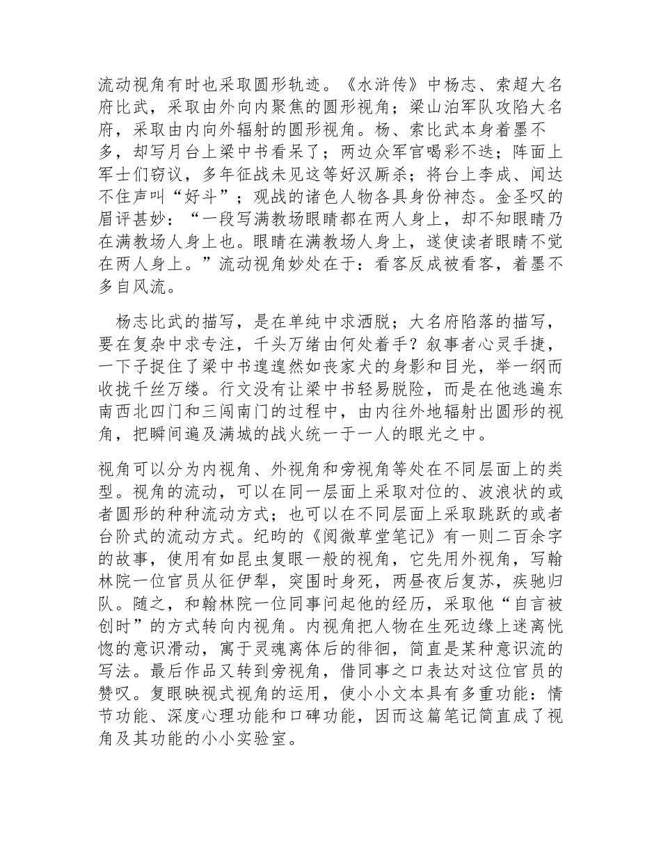 2022年高考语文试卷_第2页