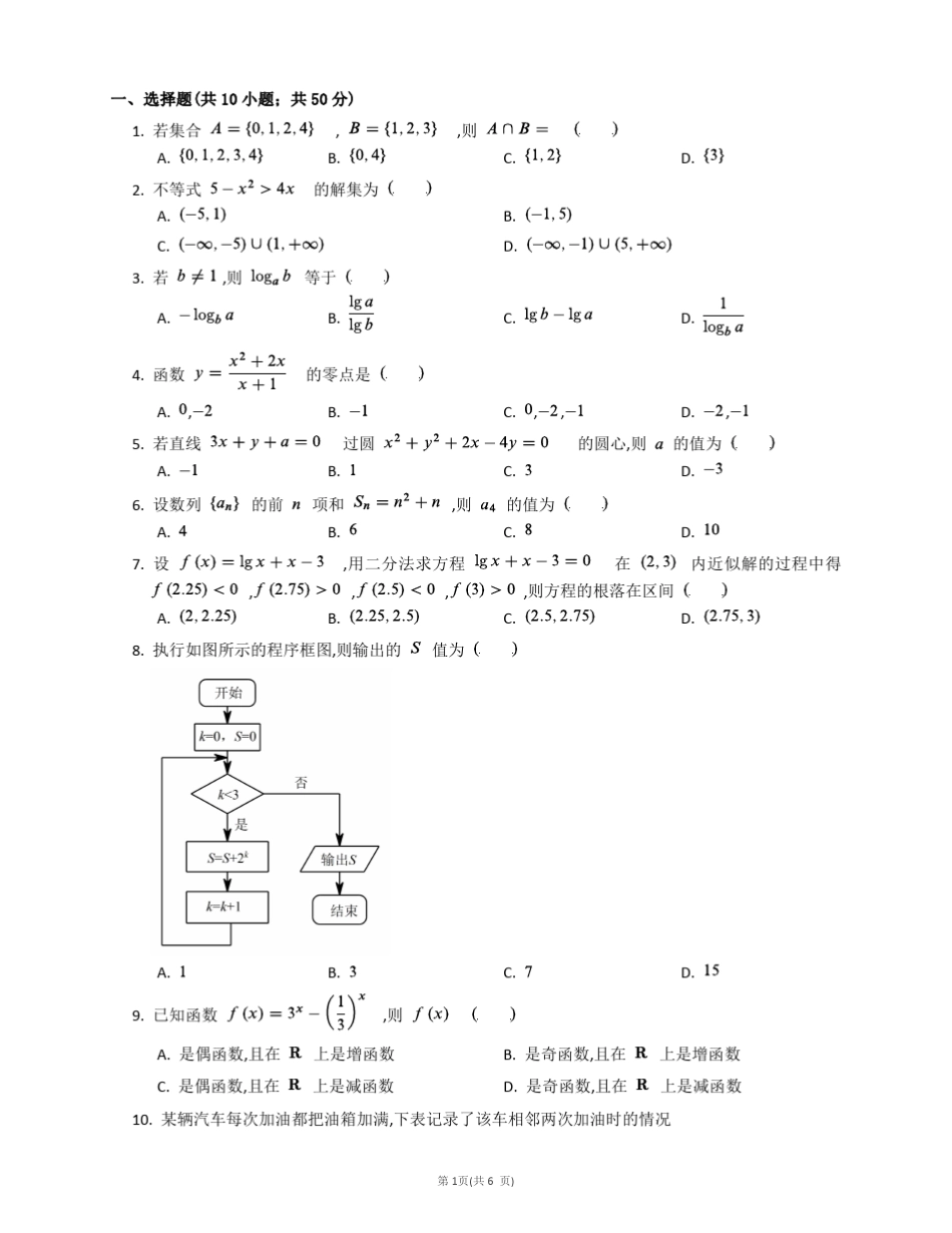 2022年高职单招考试模拟试题(最后有答案解析!)_第1页