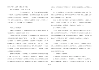 2022护士个人年终工作总结(8篇)