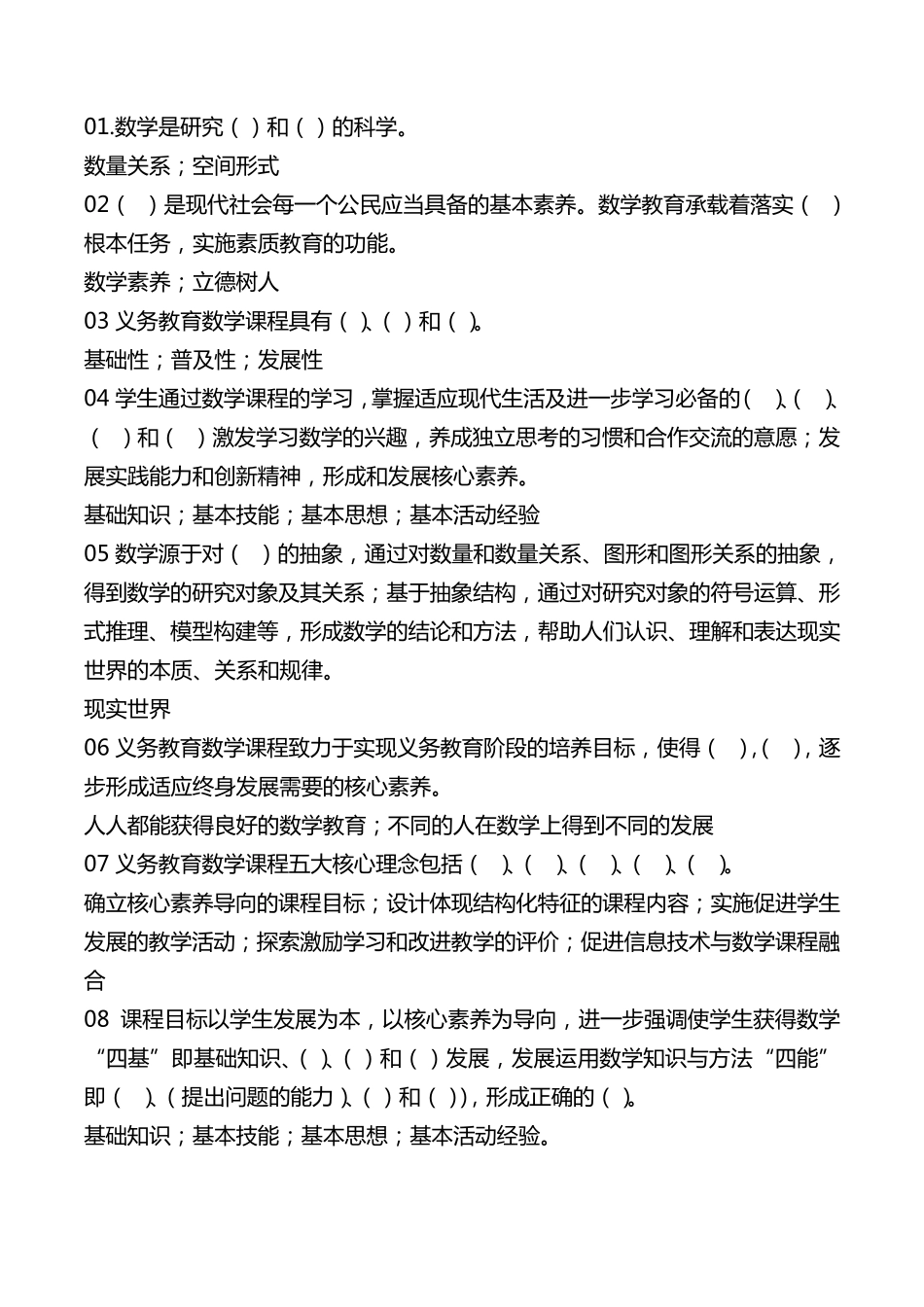 2022数学新课标试题_第1页