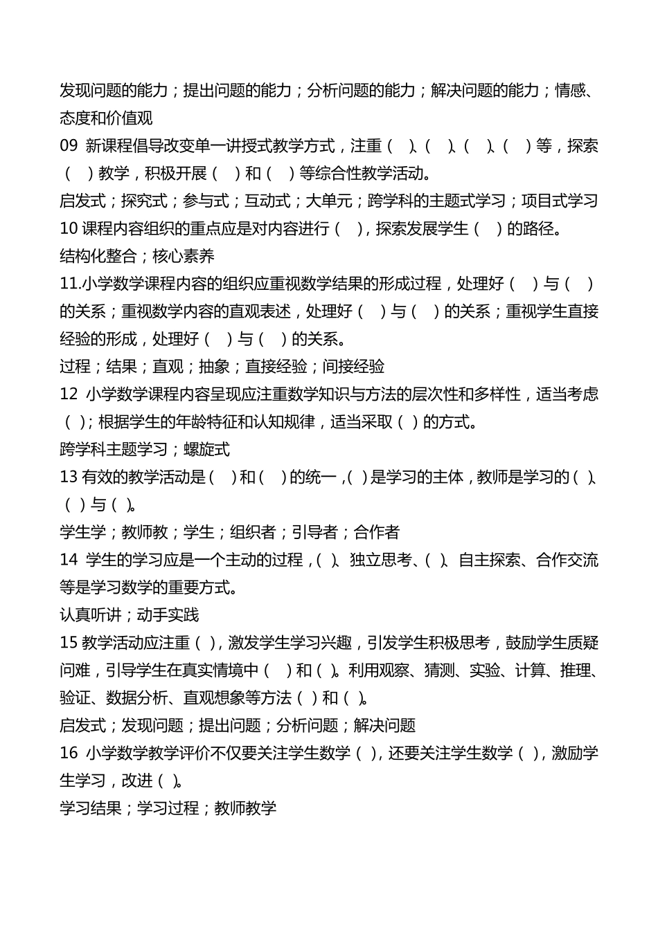2022数学新课标试题_第2页