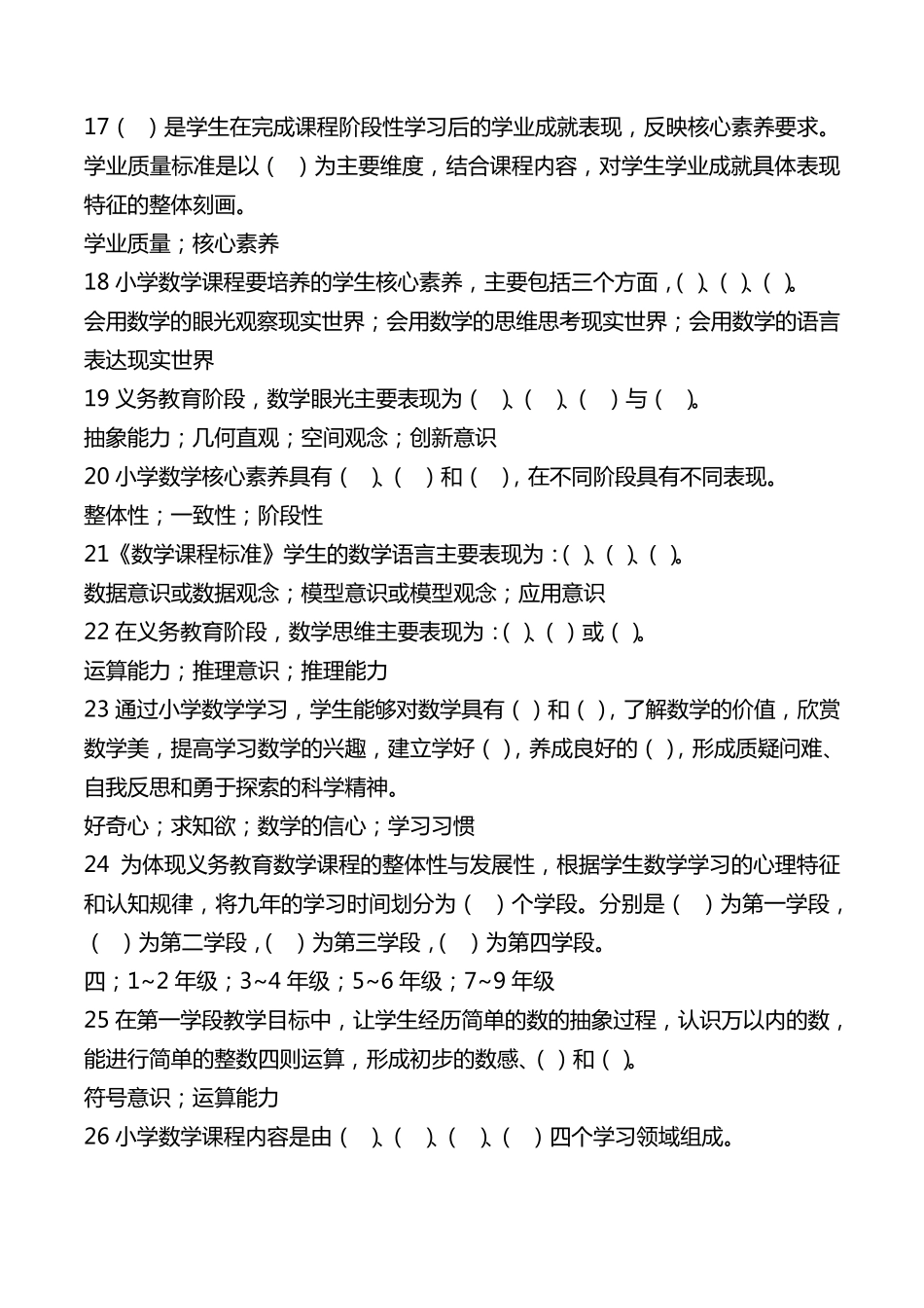 2022数学新课标试题_第3页