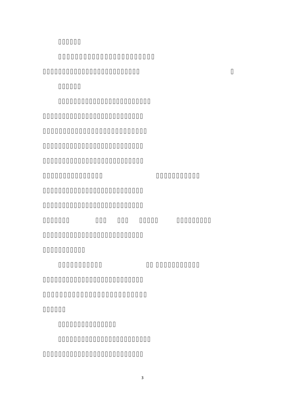 2022新冠诊疗指南九版_第3页