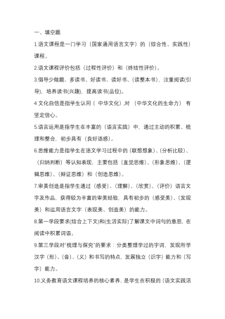 2022版小学语文新课标练习题