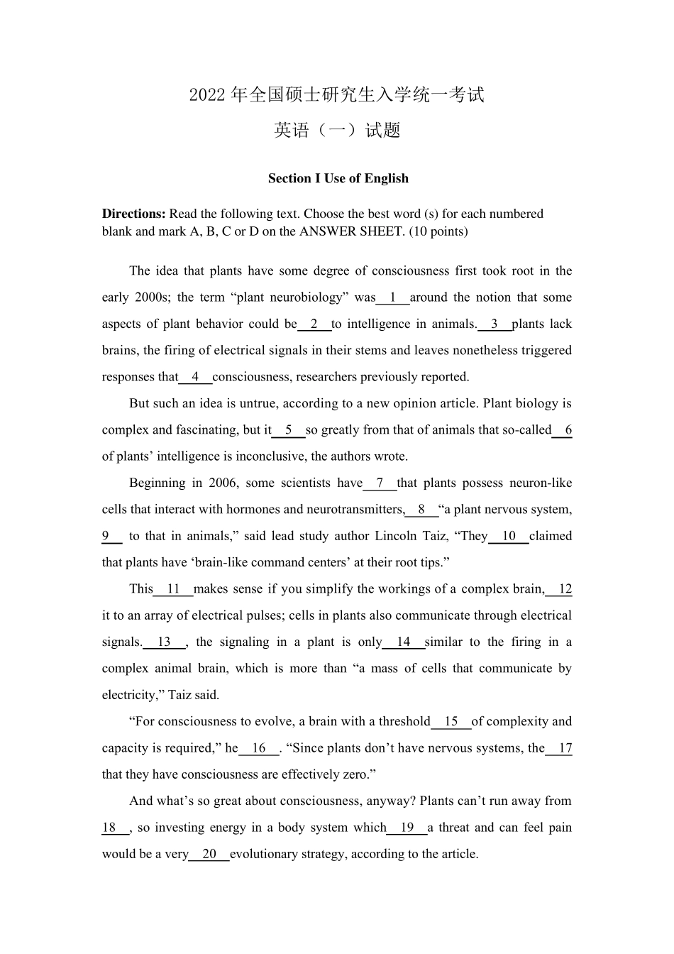 2022考研英语一真题+参考答案_第1页