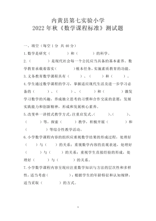 2022课标考试数学试题及答案