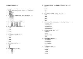 2022质量知识竞赛题库及含答案