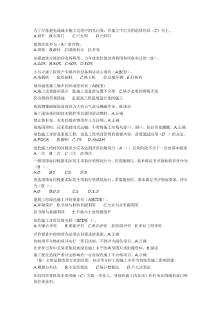 2023二级建造师(机电类)继续教育试题及答案