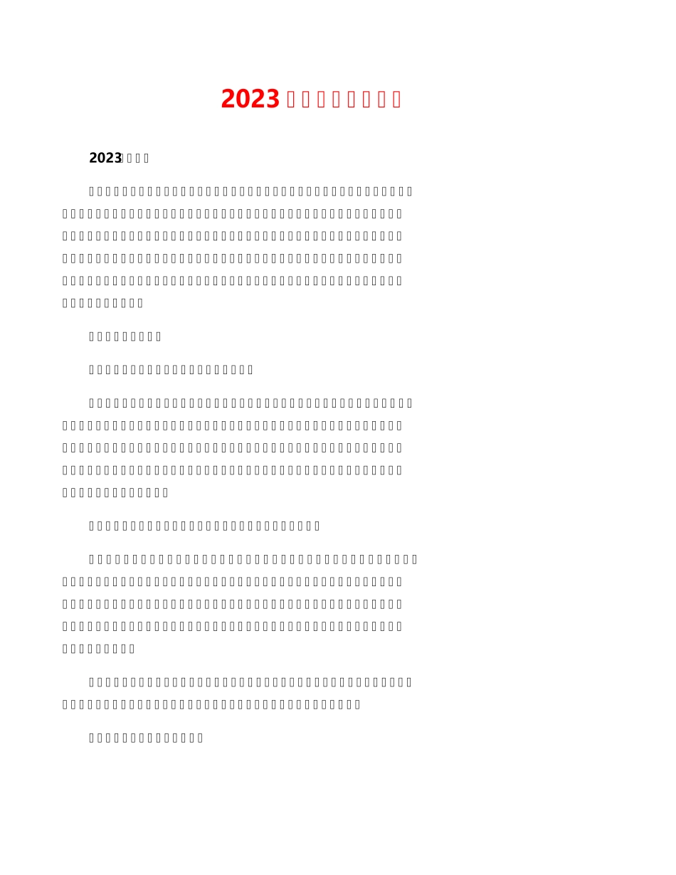 2023学校普法工作总结_第1页