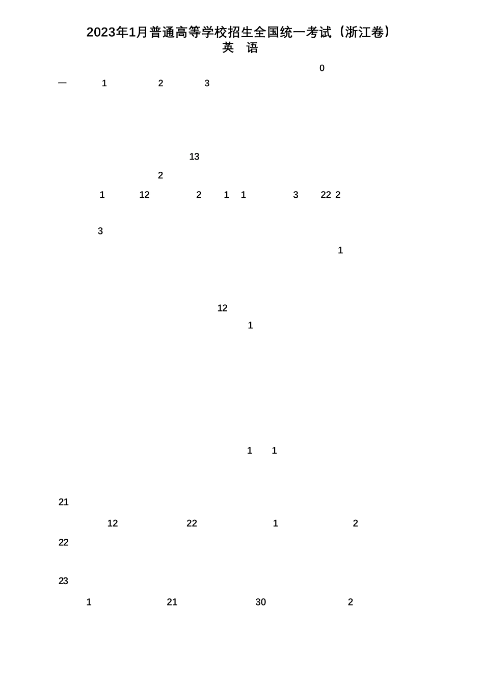 2023年1月浙江高考英语试卷真题及答案详解(附解题思路)_第1页