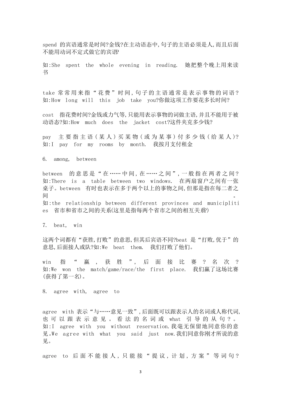 2023年中考英语复习知识点全汇总_第3页