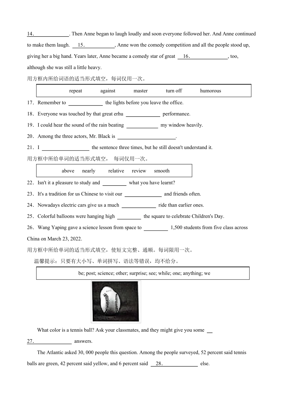 2023年中考英语选词填空练习_第2页