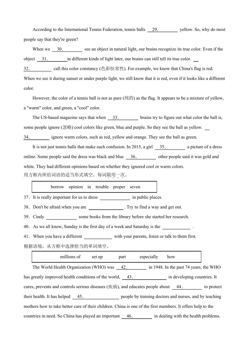 2023年中考英语选词填空练习_第3页