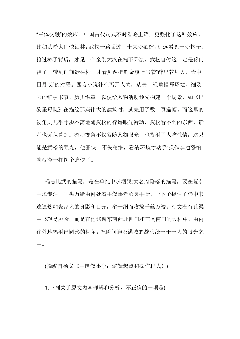 2023年全国乙卷高考语文试题及答案_第2页