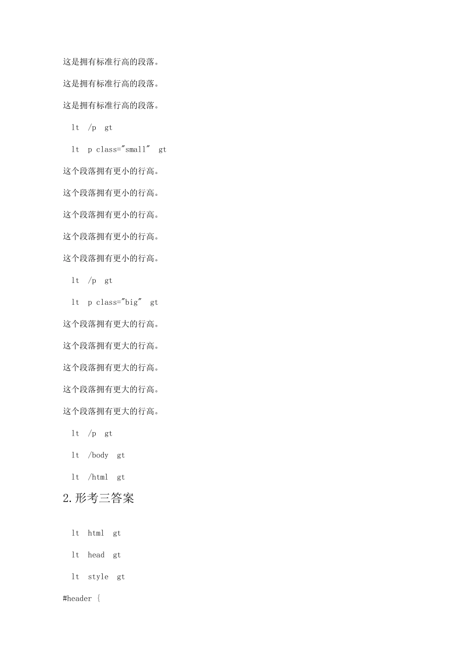 2023年国家开放大学专科《Dreamweaver网页设计》形考任务二五答案与解析_第2页