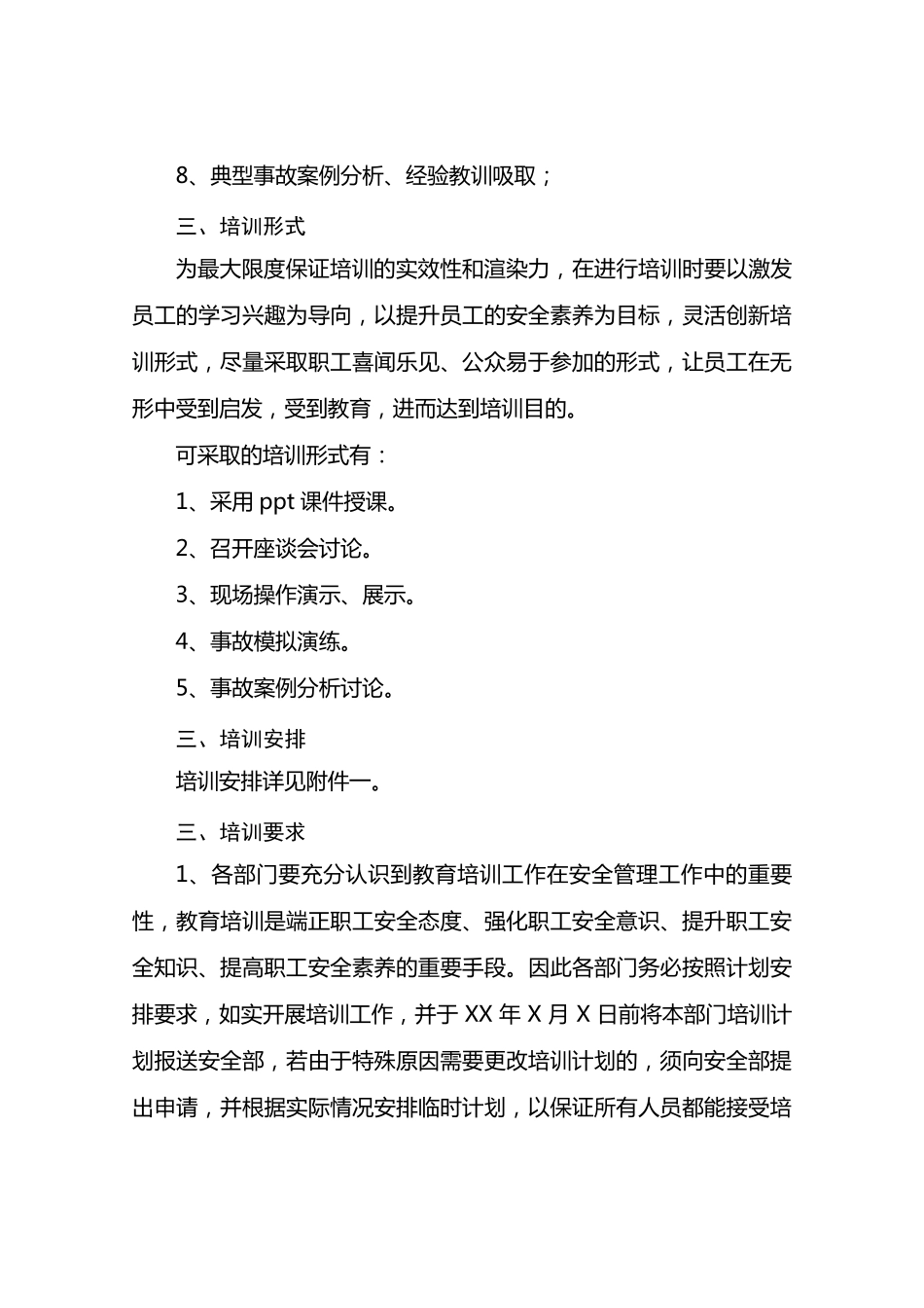 2023年度安全生产教育培训计划_第2页