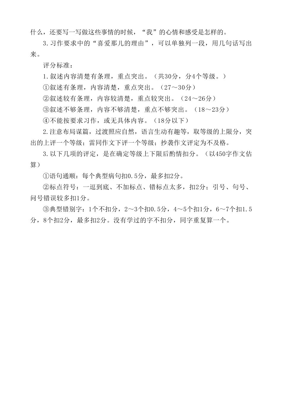2023年春七彩语文四年级下册学习乐园参考答案_第3页