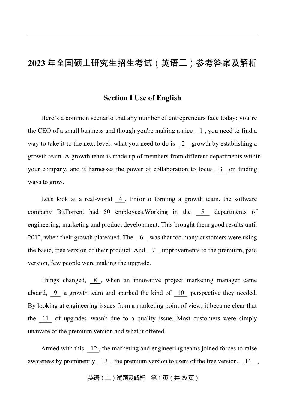 2023年考研英语二真题试卷+参考答案及解析_第1页