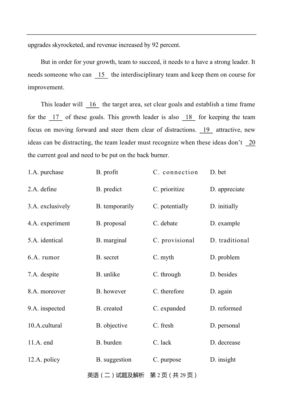 2023年考研英语二真题试卷+参考答案及解析_第2页
