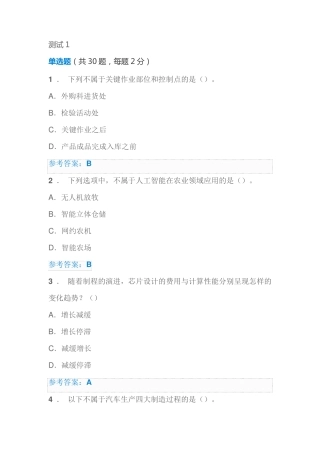 2023年陕西再教育专业课试题