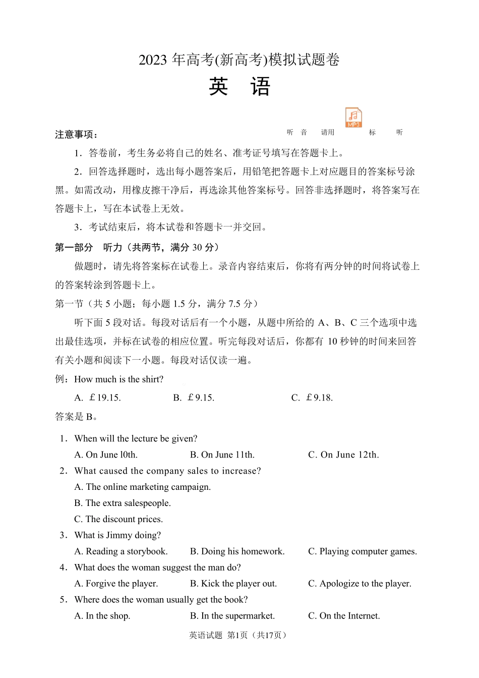 2023年高考(新高考)英语模拟试卷(含听力音频、听力原文和答案)_3_第1页