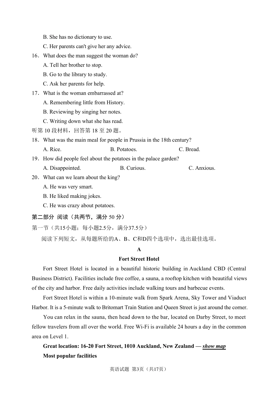 2023年高考(新高考)英语模拟试卷(含听力音频、听力原文和答案)_3_第3页