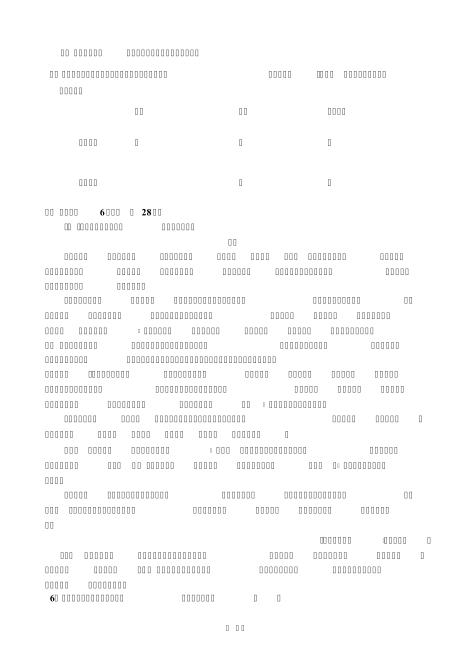 2023年高考语文试题(北京卷)+参考答案_第3页
