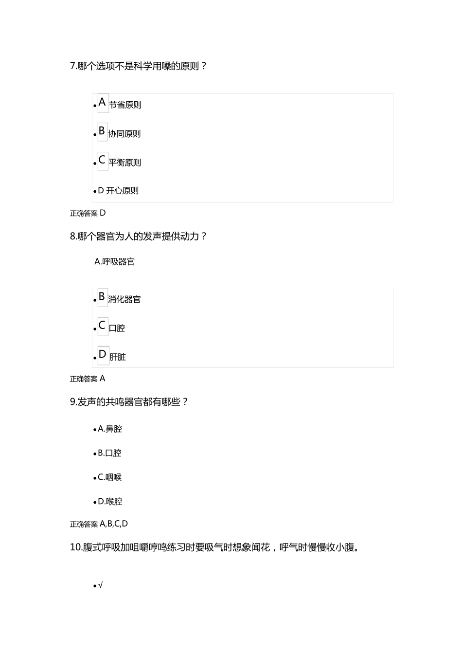 2023教师寒假培训学习——《教师关爱讲堂》练习题及答案_第3页