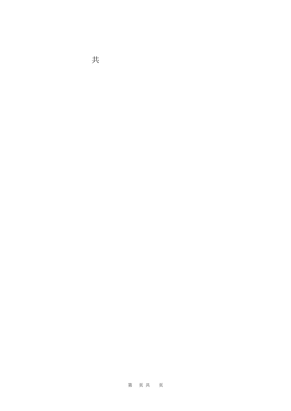 2023新安全生产法考试100题题库_第2页