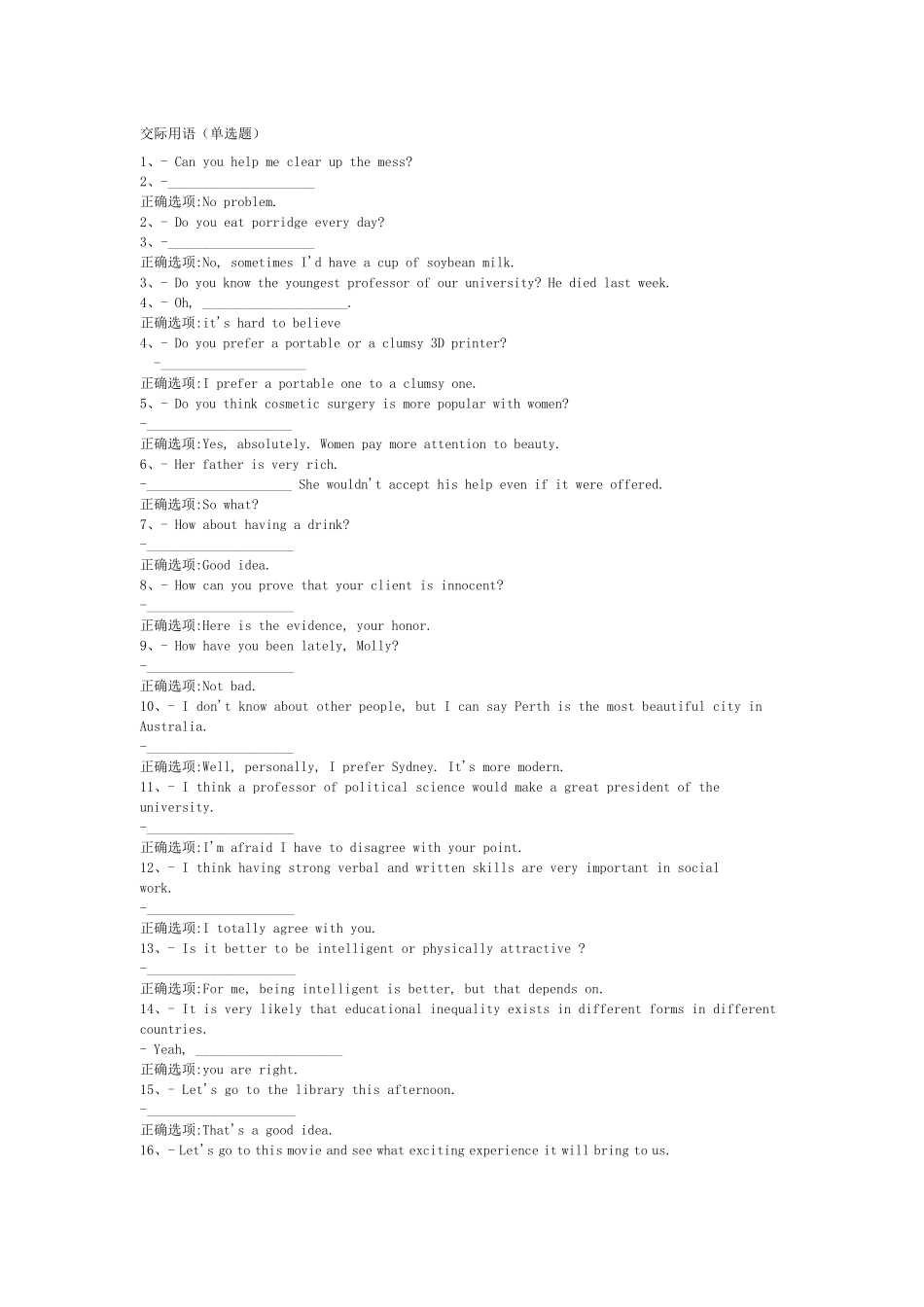 2023春国家开放大学《人文英语4》机考题库_第1页