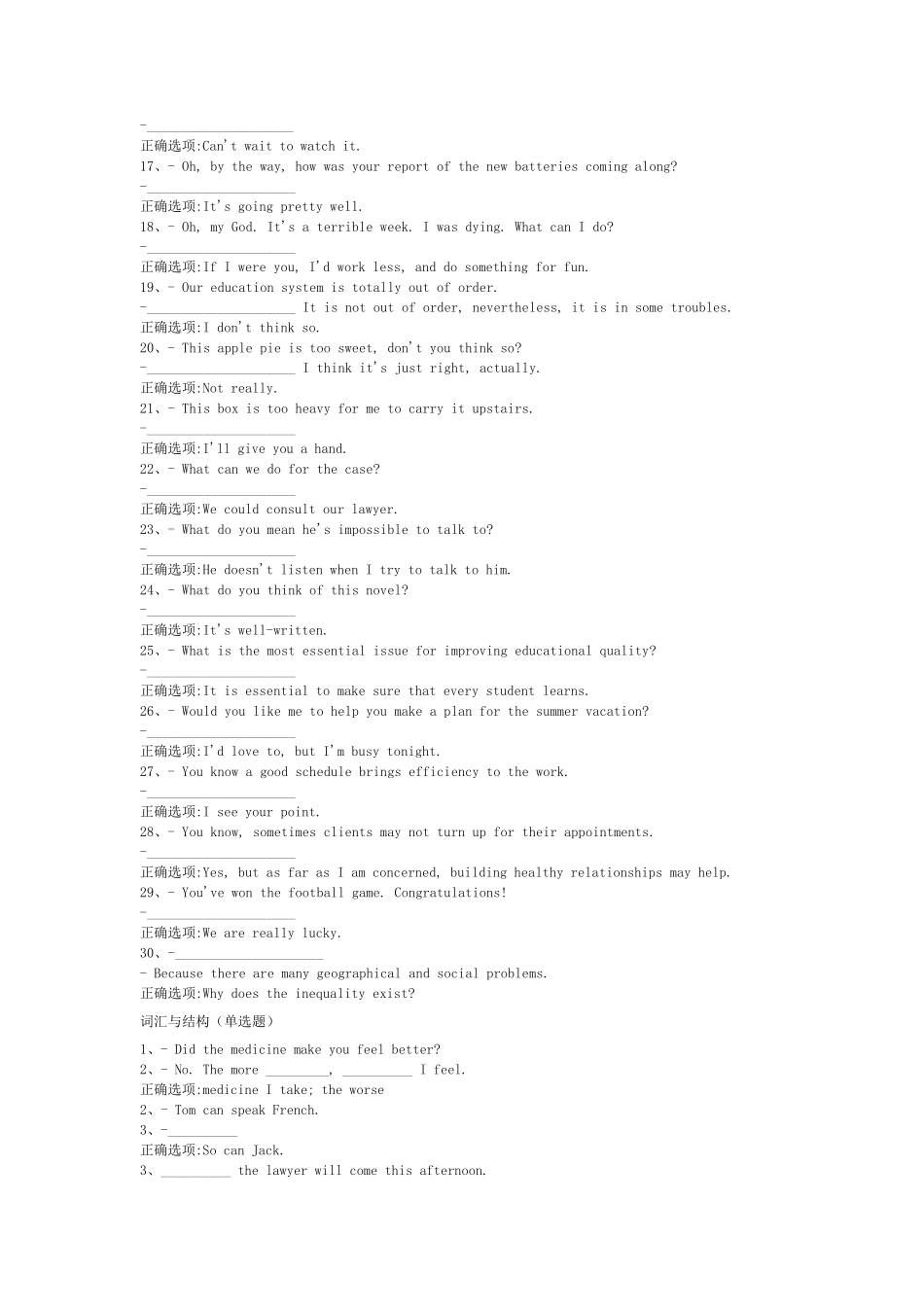 2023春国家开放大学《人文英语4》机考题库_第2页