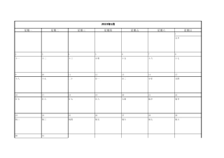 2023月历(EXCEL直接打印每月一张含农历及假期)