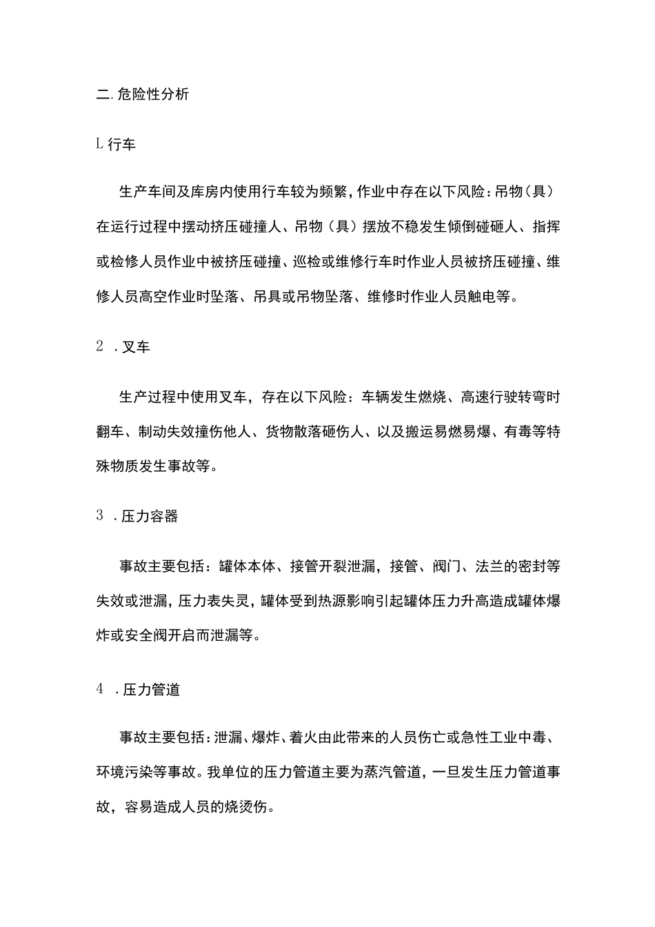 2023版特种设备事故应急救援预案_第3页