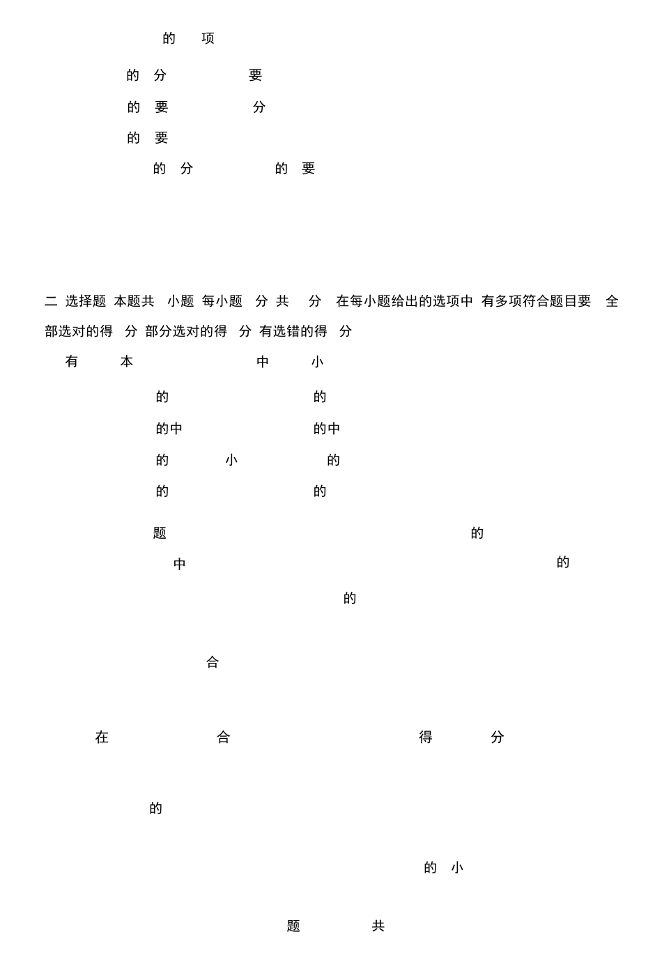 2023高考数学新课标ⅰ卷_第2页