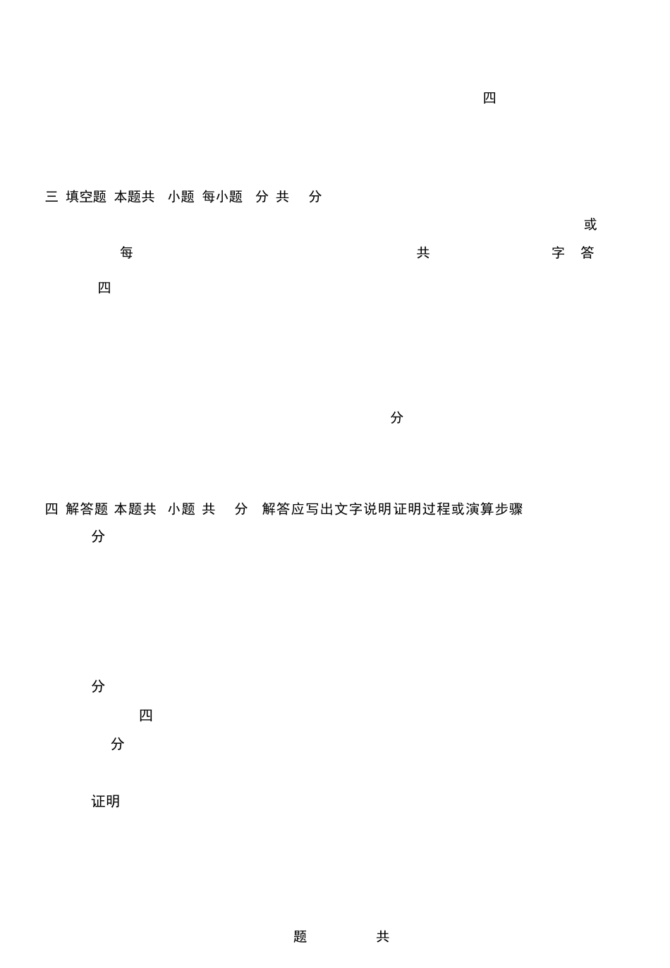 2023高考数学新课标ⅰ卷_第3页