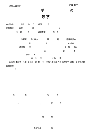 2023高考数学新课标ⅰ卷