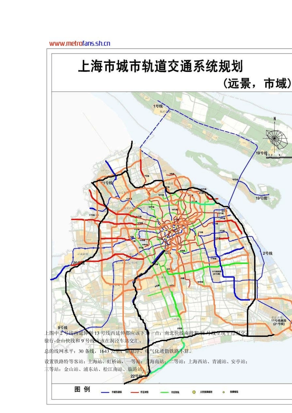 2030年的上海地铁未来版_第2页
