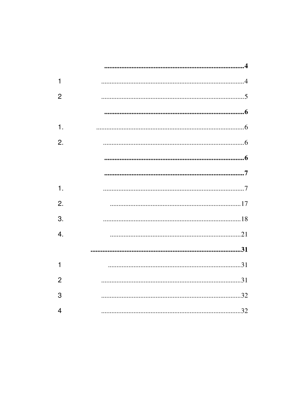 2048游戏设计与实现_第3页