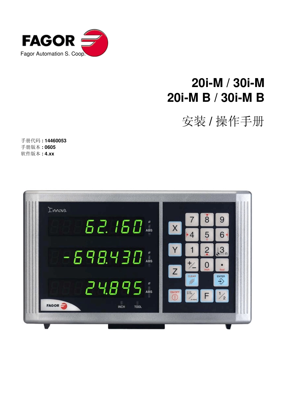 20iM_30iM_数显表_安装操作手册_第1页