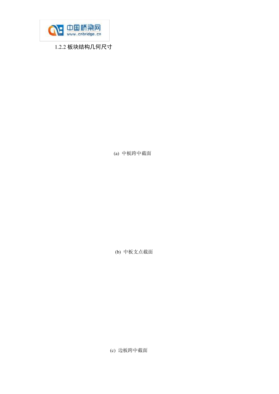 20m简支梁桥计算书_第2页