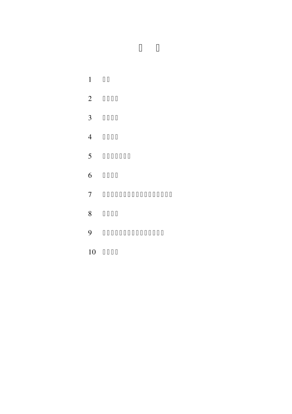 20一次风机规范书_第2页