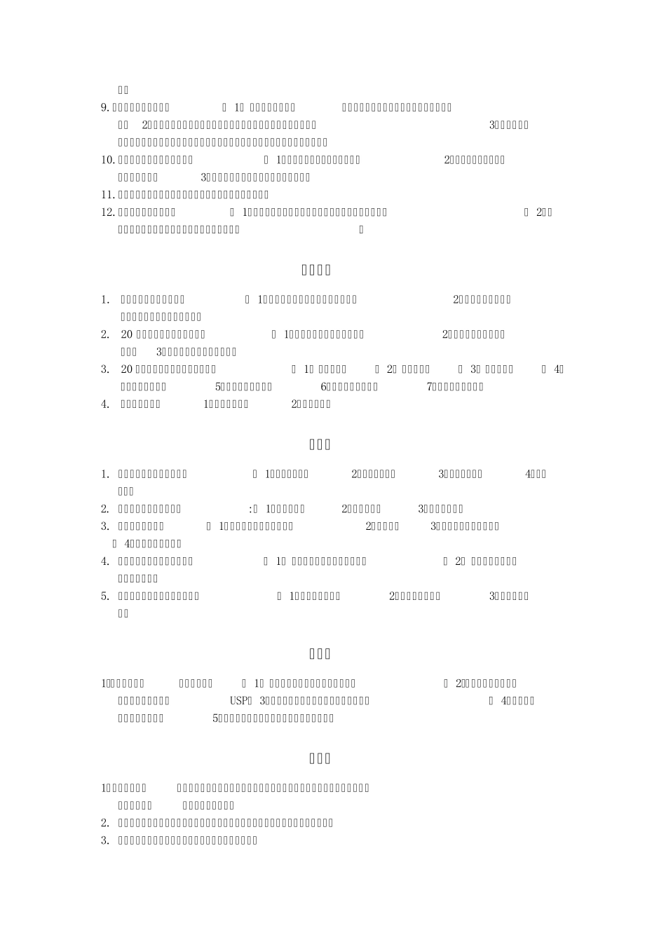 20世纪世界广告流派_第3页