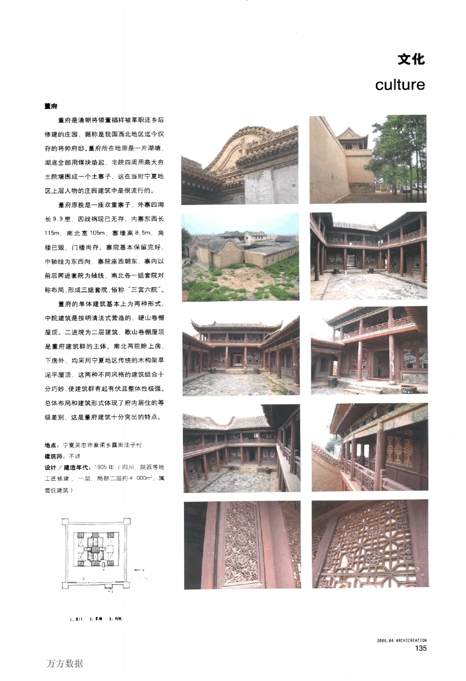 20世纪中国建筑遗产_第2页