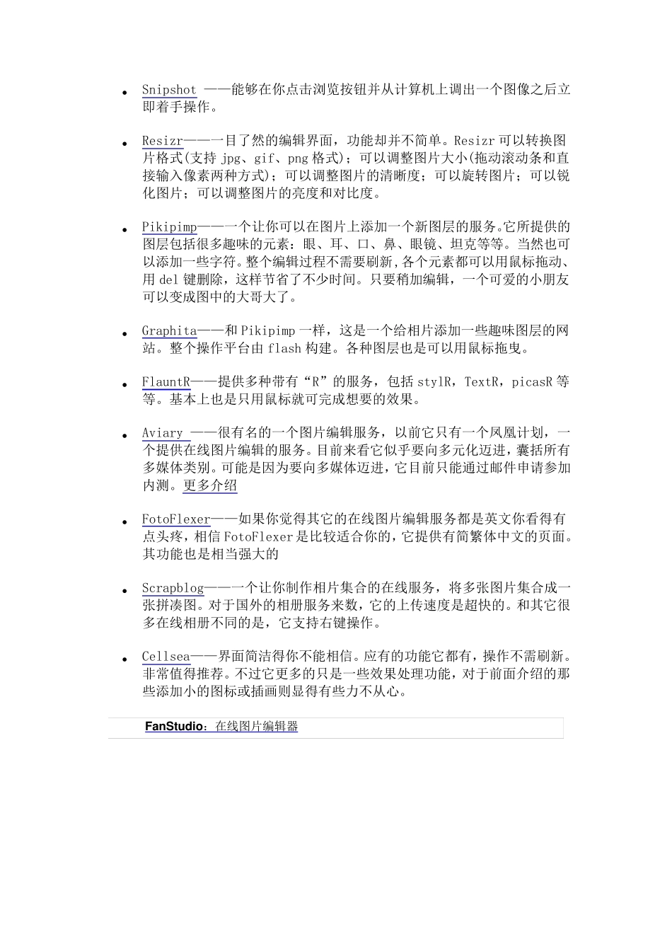 20个在线图片编辑软件_第2页