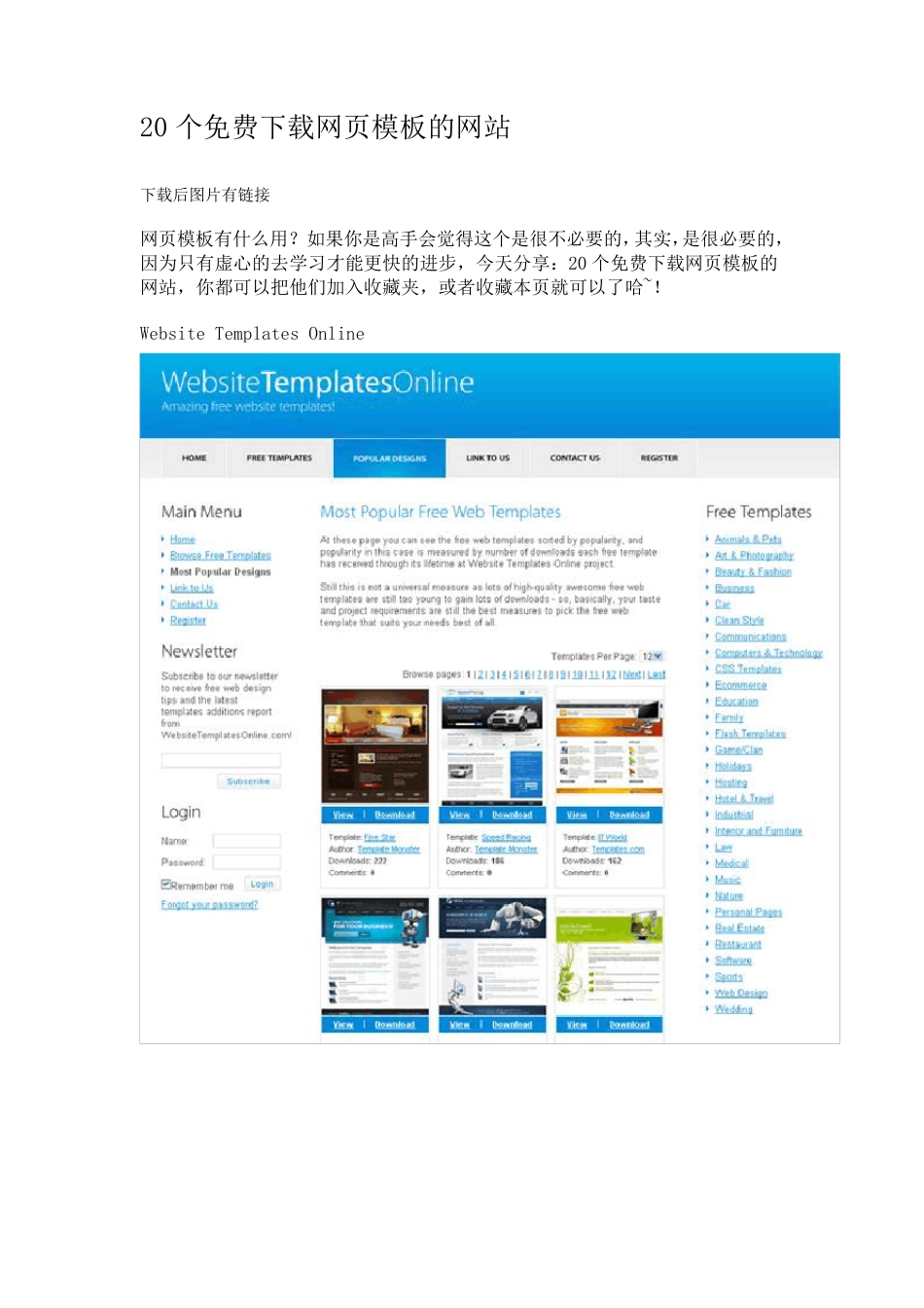 20个免费下载网页模板的网站_第1页