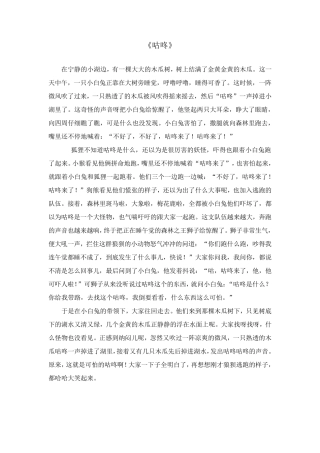 20个好听的故事