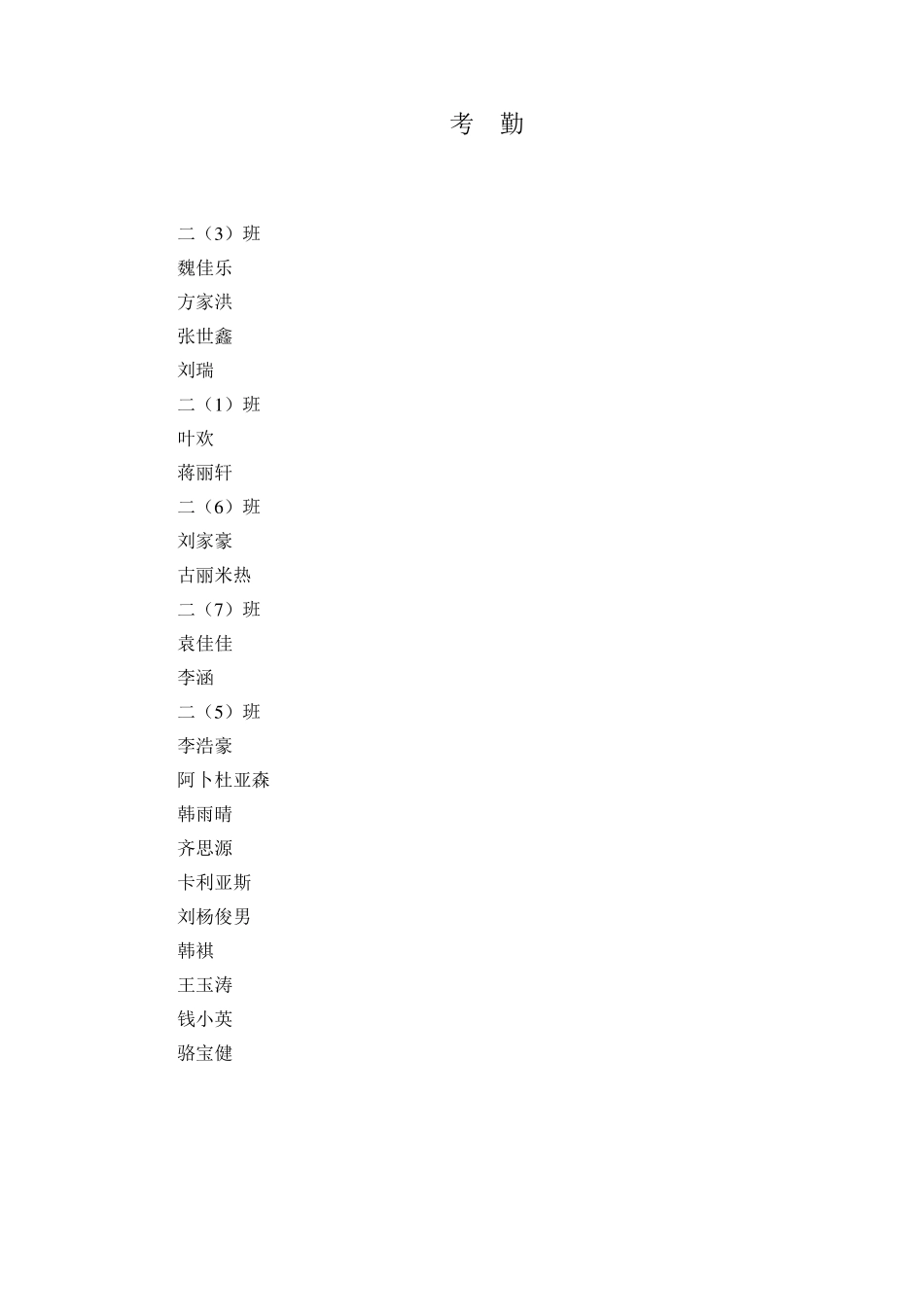 20个小学折纸教案_第2页