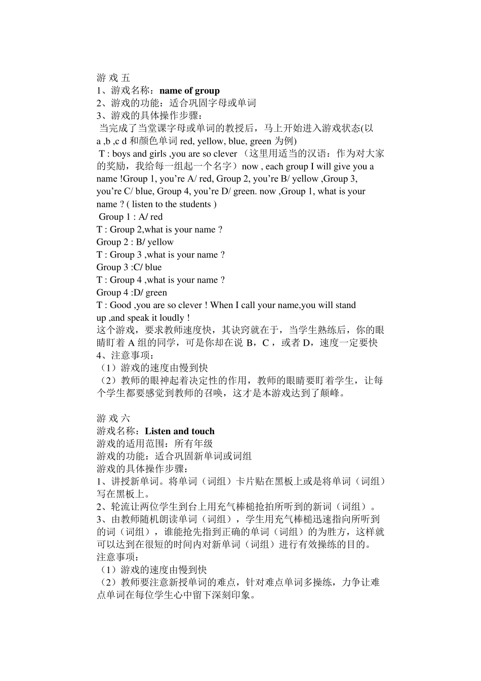 20个小学英语常用游戏_第2页